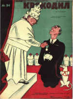 Обложка для Крокодил, 1928 , № 34.pdf